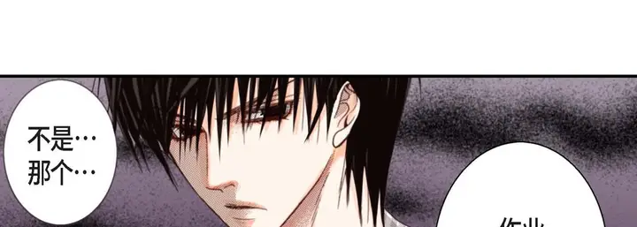 漫画《完美无缺的虏获》第2话第110张图