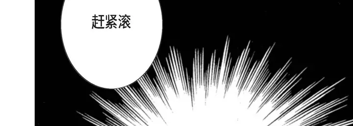 漫画《完美无缺的虏获》第2话第115张图