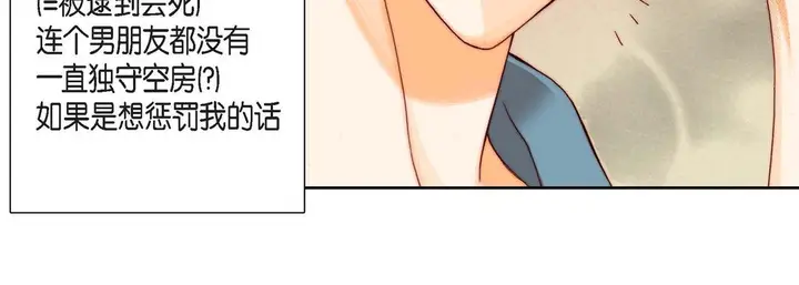 漫画《完美无缺的虏获》第2话第124张图