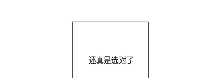 漫画《完美无缺的虏获》第2话第125张图