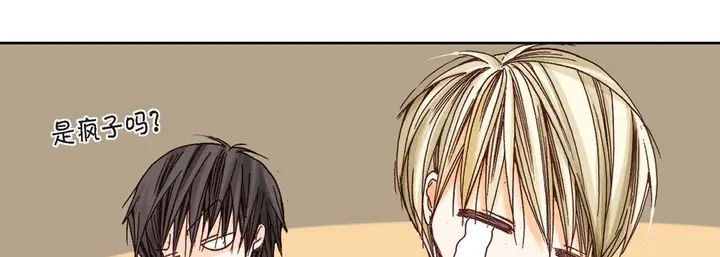 漫画《完美无缺的虏获》第2话第134张图