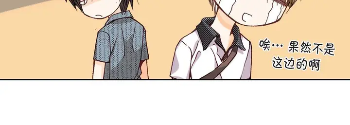 漫画《完美无缺的虏获》第2话第135张图
