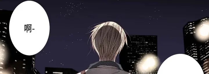 漫画《完美无缺的虏获》第2话第139张图