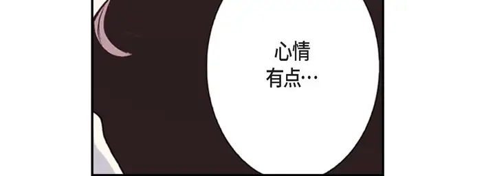 漫画《完美无缺的虏获》第2话第148张图