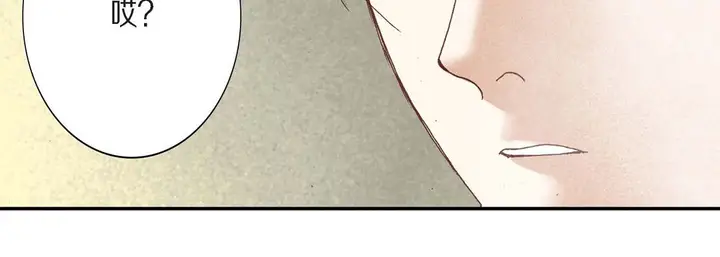 漫画《完美无缺的虏获》第2话第15张图