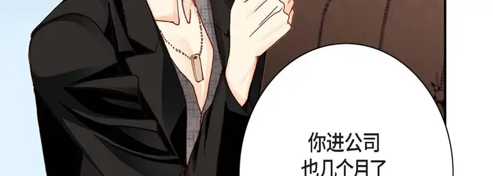 漫画《完美无缺的虏获》第2话第162张图