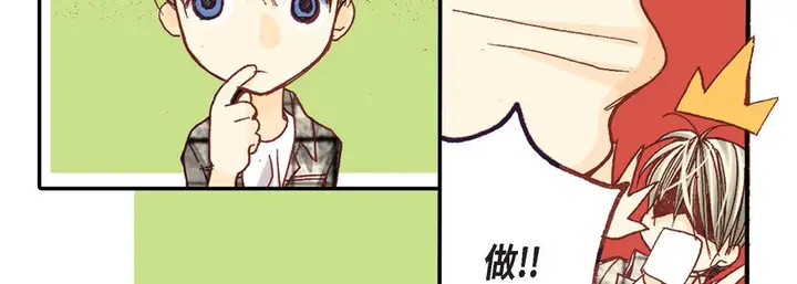 漫画《完美无缺的虏获》第2话第167张图