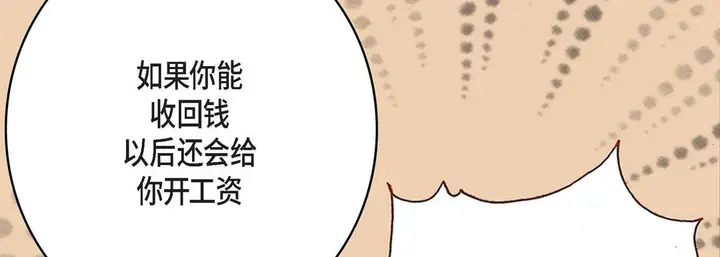 漫画《完美无缺的虏获》第2话第170张图