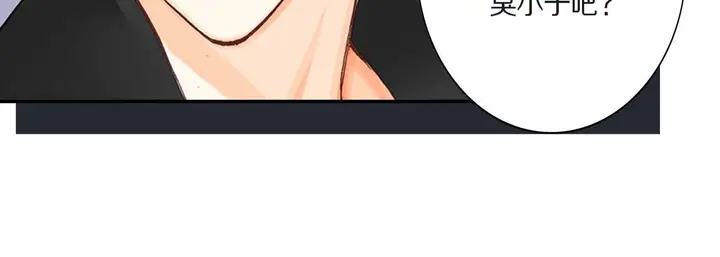 漫画《完美无缺的虏获》第2话第31张图