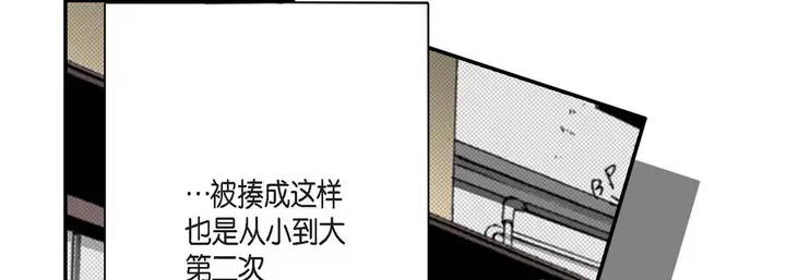 漫画《完美无缺的虏获》第2话第41张图