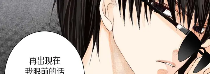 漫画《完美无缺的虏获》第2话第50张图