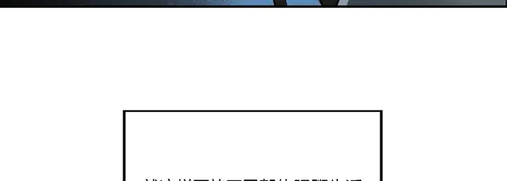 漫画《完美无缺的虏获》第2话第63张图