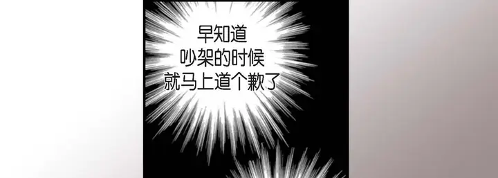 漫画《完美无缺的虏获》第2话第65张图