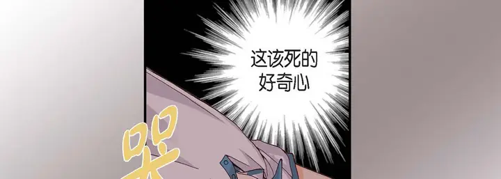 漫画《完美无缺的虏获》第2话第66张图