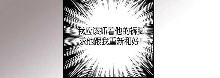 漫画《完美无缺的虏获》第2话第68张图