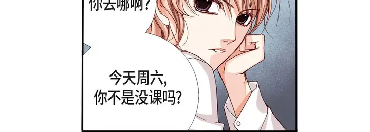 漫画《完美无缺的虏获》第2话第72张图