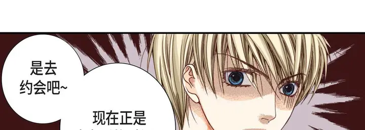 漫画《完美无缺的虏获》第2话第74张图
