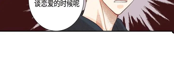 漫画《完美无缺的虏获》第2话第75张图