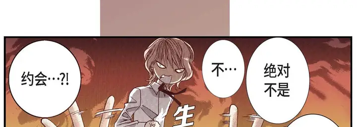 漫画《完美无缺的虏获》第2话第78张图