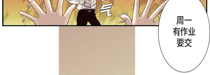 漫画《完美无缺的虏获》第2话第79张图