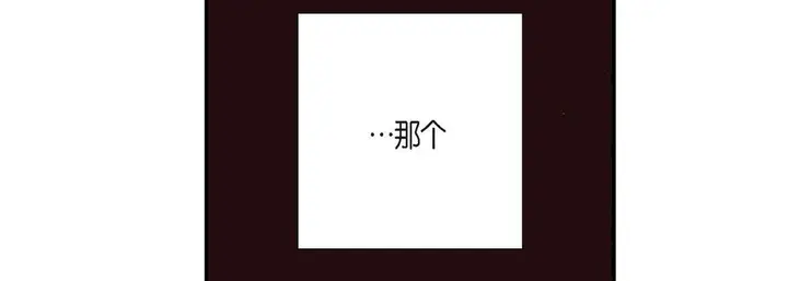 漫画《完美无缺的虏获》第2话第86张图