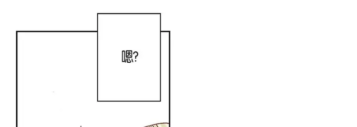 漫画《完美无缺的虏获》第2话第9张图