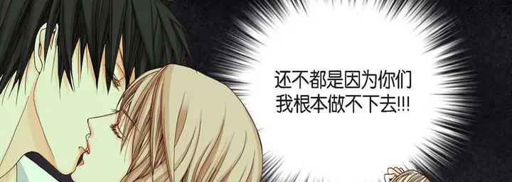 漫画《完美无缺的虏获》第2话第90张图