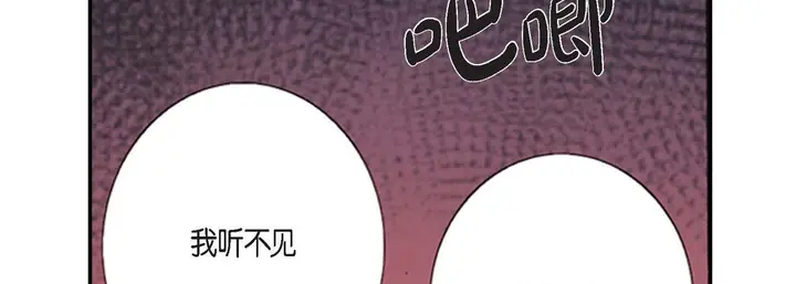 漫画《完美无缺的虏获》第2话第94张图