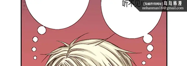 漫画《完美无缺的虏获》第2话第95张图