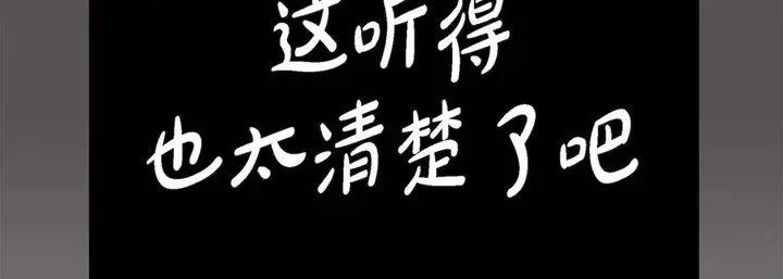 漫画《完美无缺的虏获》第2话第98张图