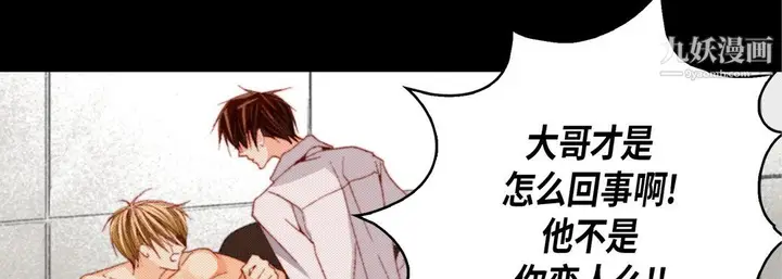 漫画《完美无缺的虏获》第41话第109张图