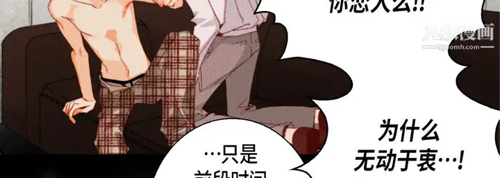 漫画《完美无缺的虏获》第41话第110张图