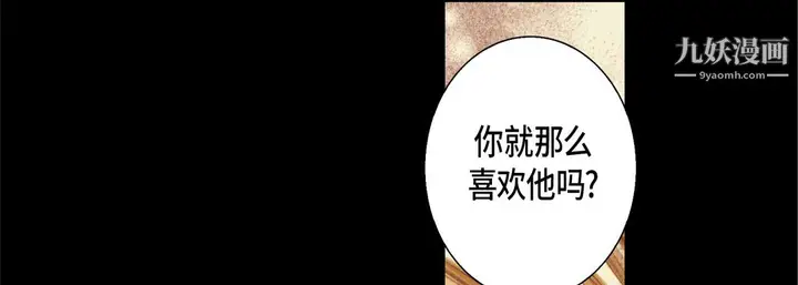 漫画《完美无缺的虏获》第41话第113张图