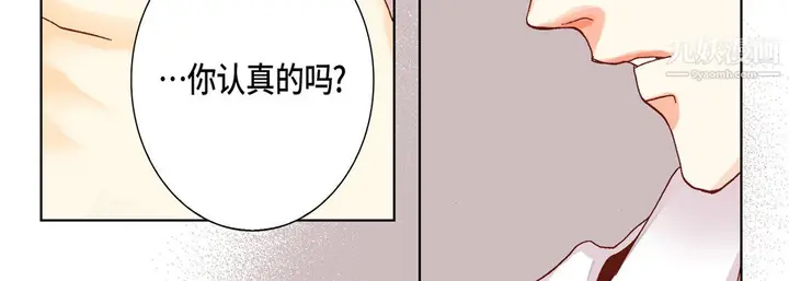 漫画《完美无缺的虏获》第41话第119张图