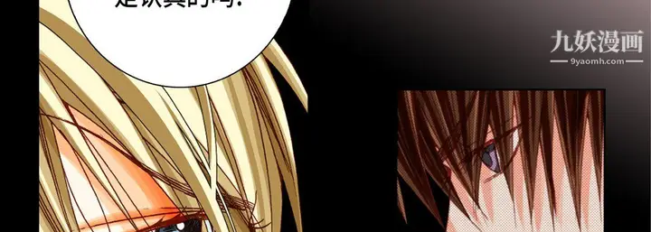 漫画《完美无缺的虏获》第41话第122张图