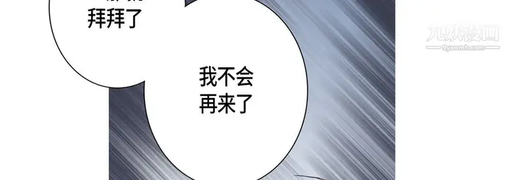 漫画《完美无缺的虏获》第41话第126张图