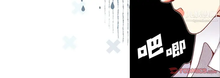 漫画《完美无缺的虏获》第41话第24张图