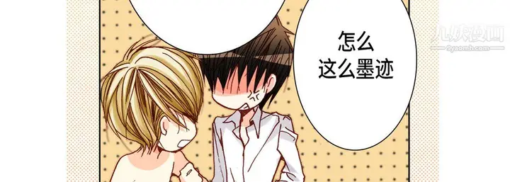 漫画《完美无缺的虏获》第41话第26张图