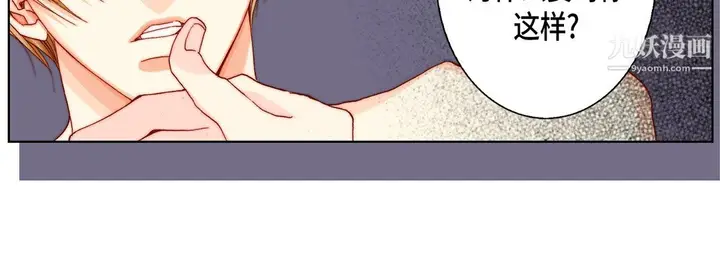 漫画《完美无缺的虏获》第41话第28张图