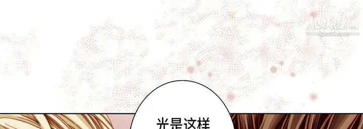 漫画《完美无缺的虏获》第41话第29张图