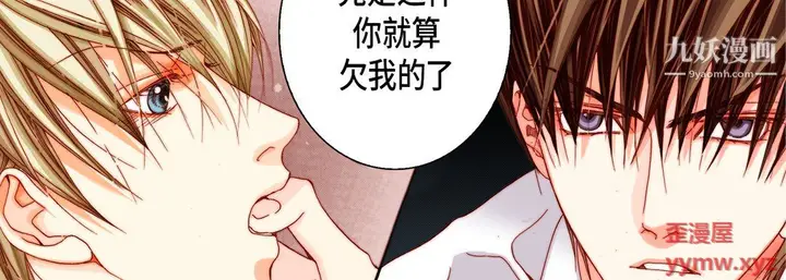 漫画《完美无缺的虏获》第41话第30张图