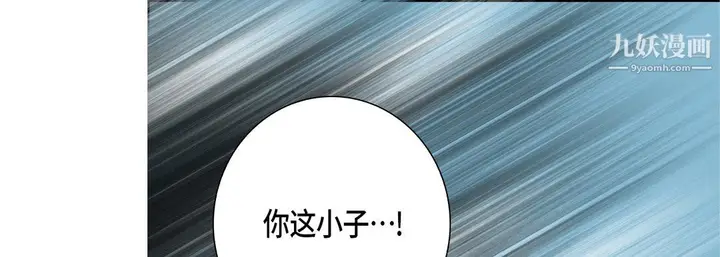 漫画《完美无缺的虏获》第41话第33张图