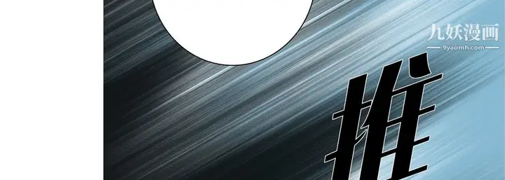 漫画《完美无缺的虏获》第41话第34张图