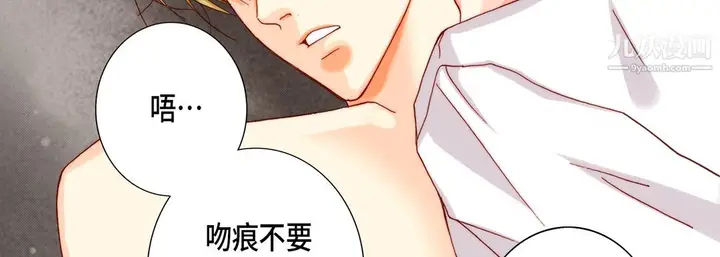 漫画《完美无缺的虏获》第41话第50张图