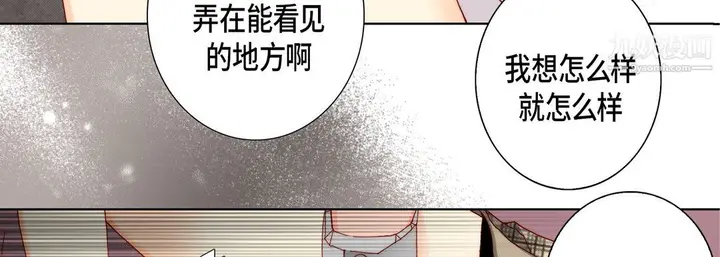 漫画《完美无缺的虏获》第41话第51张图