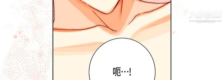 漫画《完美无缺的虏获》第41话第55张图