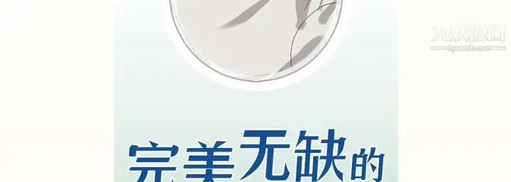 漫画《完美无缺的虏获》第41话第6张图