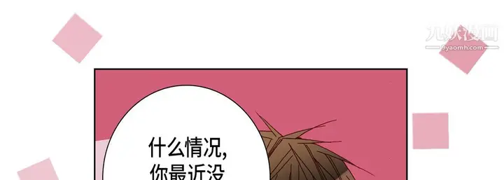 漫画《完美无缺的虏获》第41话第61张图