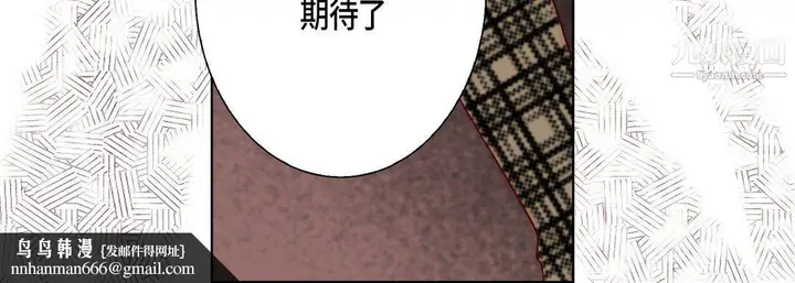 漫画《完美无缺的虏获》第41话第68张图