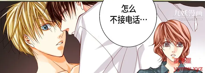 漫画《完美无缺的虏获》第41话第78张图